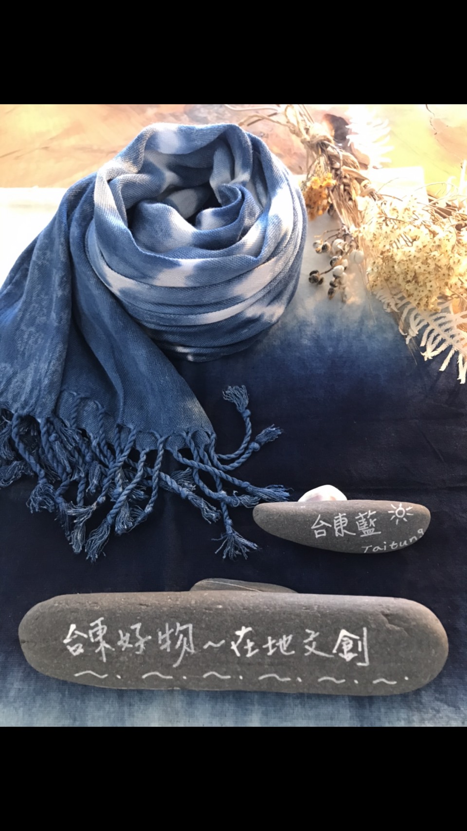 【手作】藍染圍巾DIY體驗活動