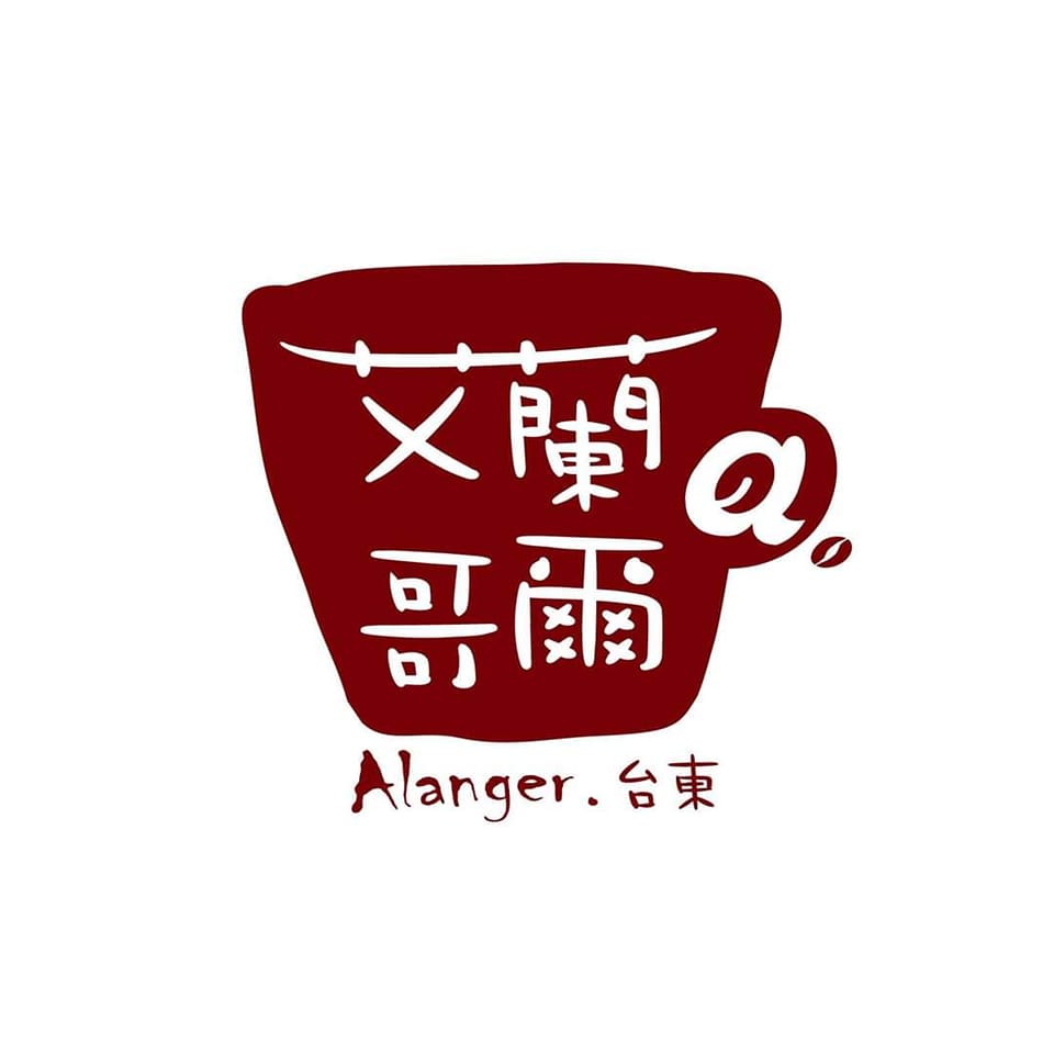 【活動】台東好咖~咖啡DIY體驗活動