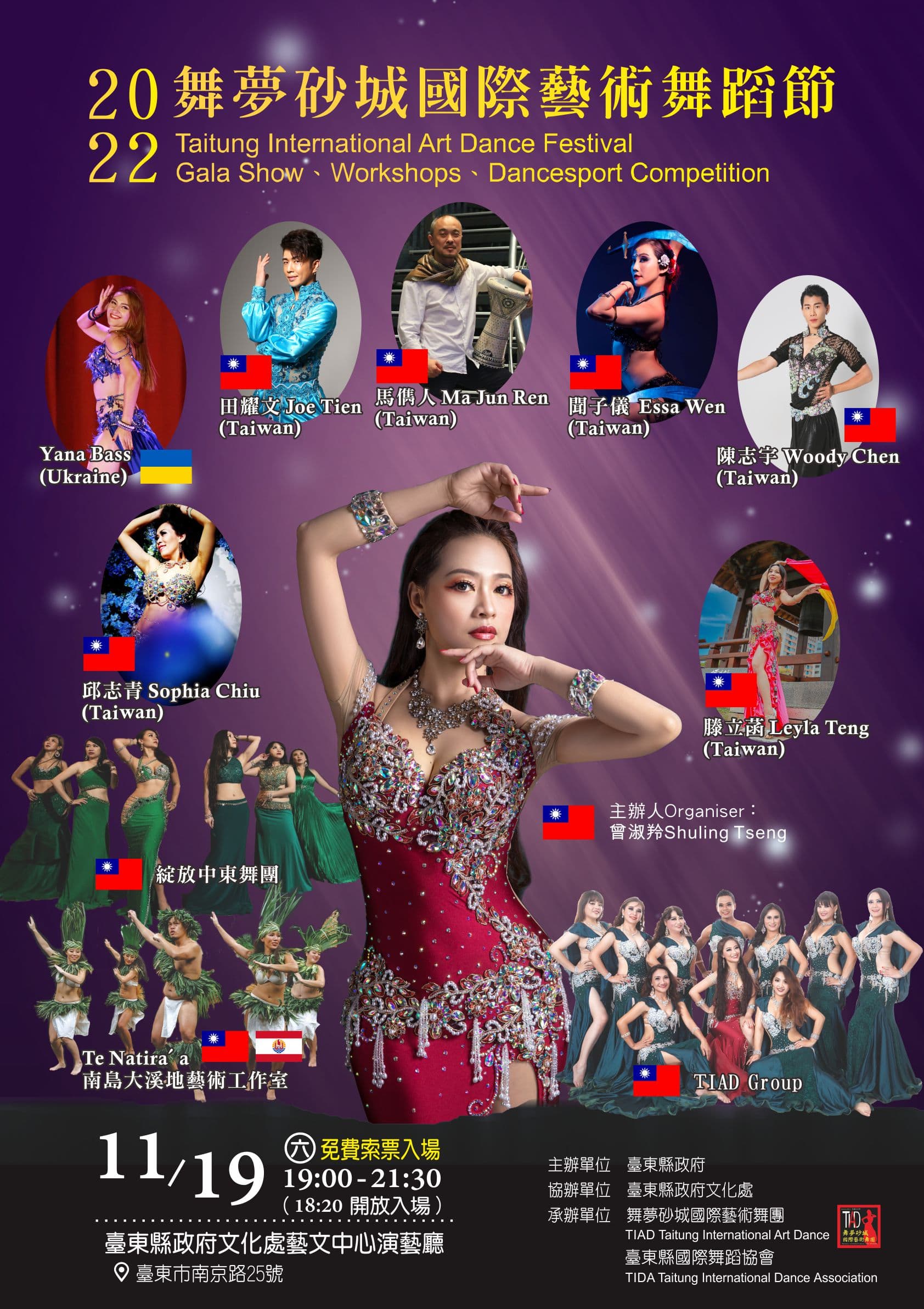 【舞蹈】2022舞夢砂城國際藝術舞蹈節